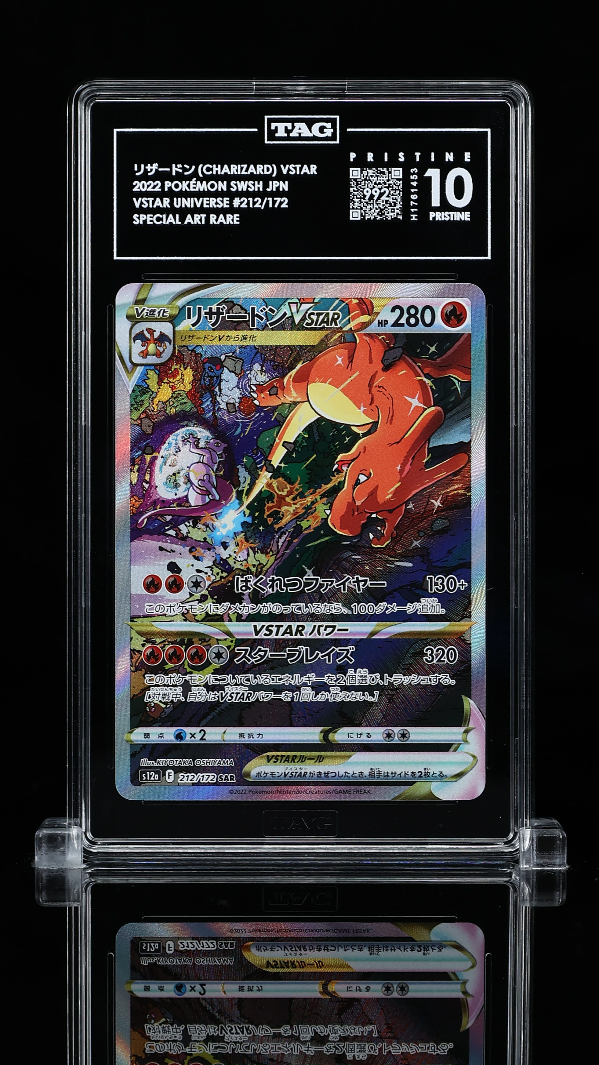 リザードン CHARIZARD VSTAR — front, TAG 10